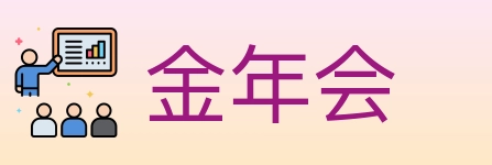 金年会 Logo